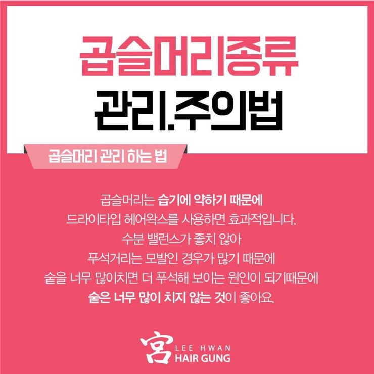 이환헤어 이미지