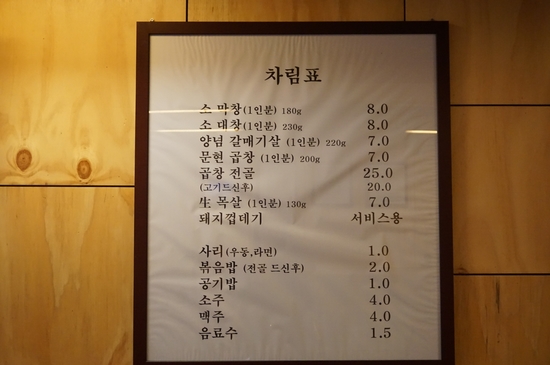 맛나네막창 이미지