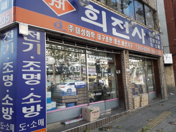 대성조명통신 이미지
