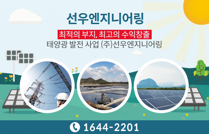 선우엔지니어링 이미지