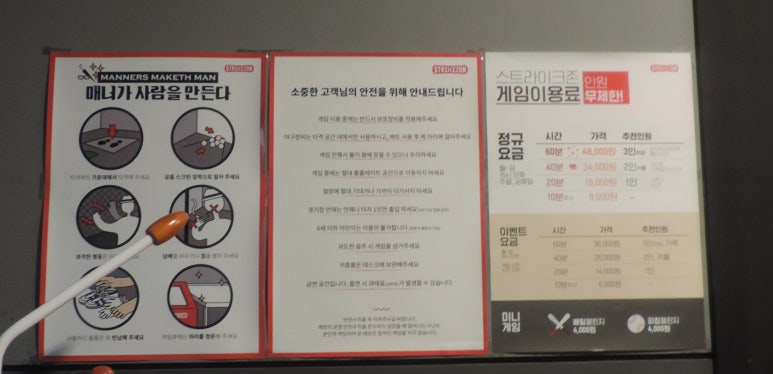스트라이크존상록수역구장 이미지