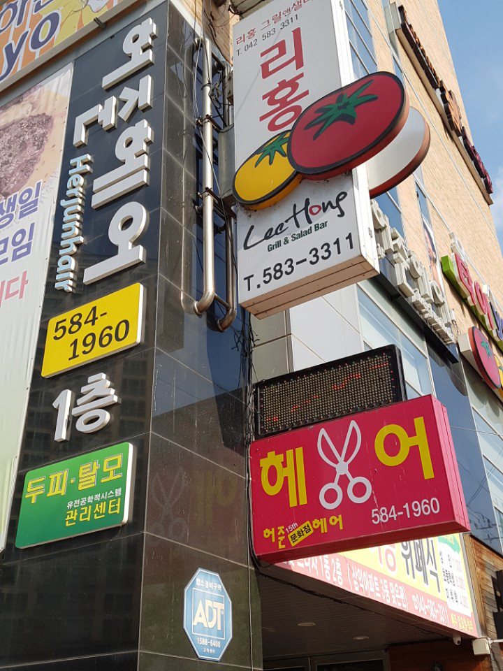 문화미용실 이미지