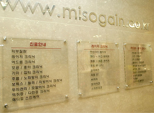 미소가인피부과의원 이미지