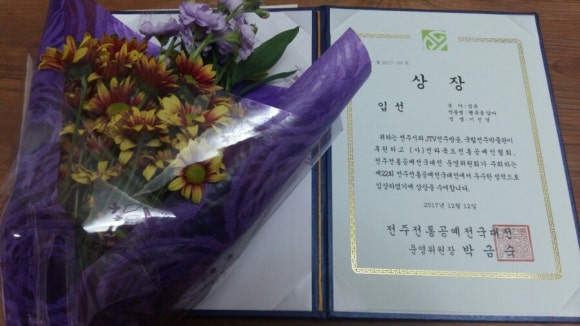 사)전라북도전통공예인협회 이미지