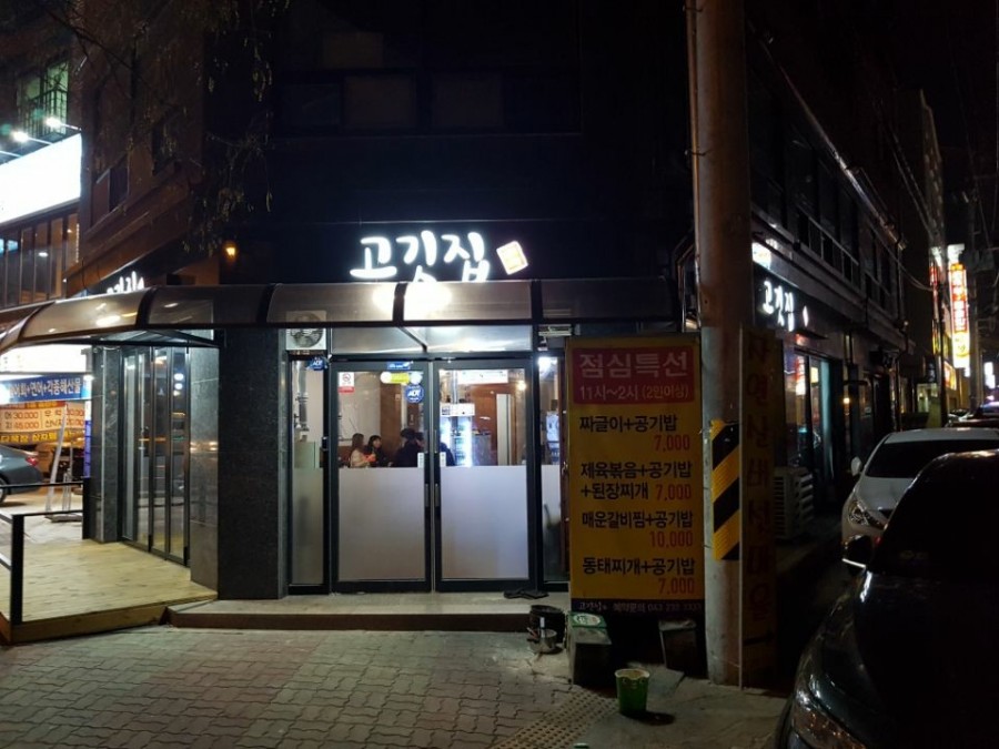 89갈비 이미지