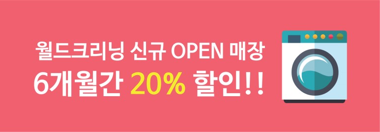 문성세탁소 이미지