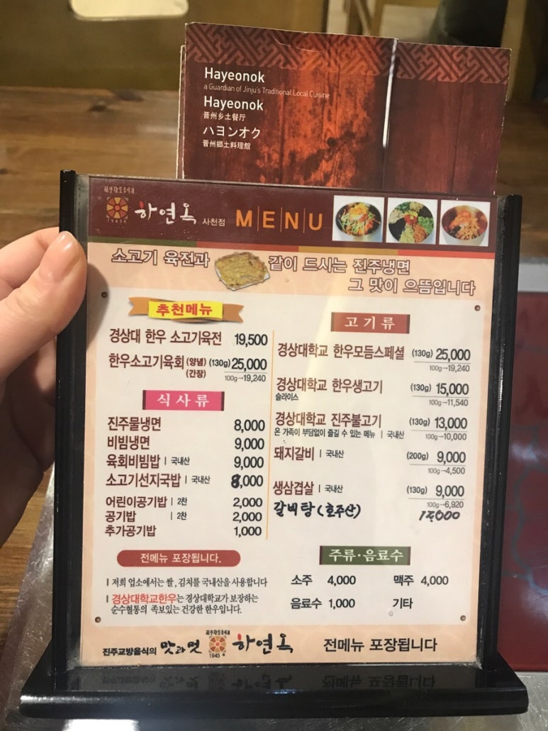 사천냉면 이미지