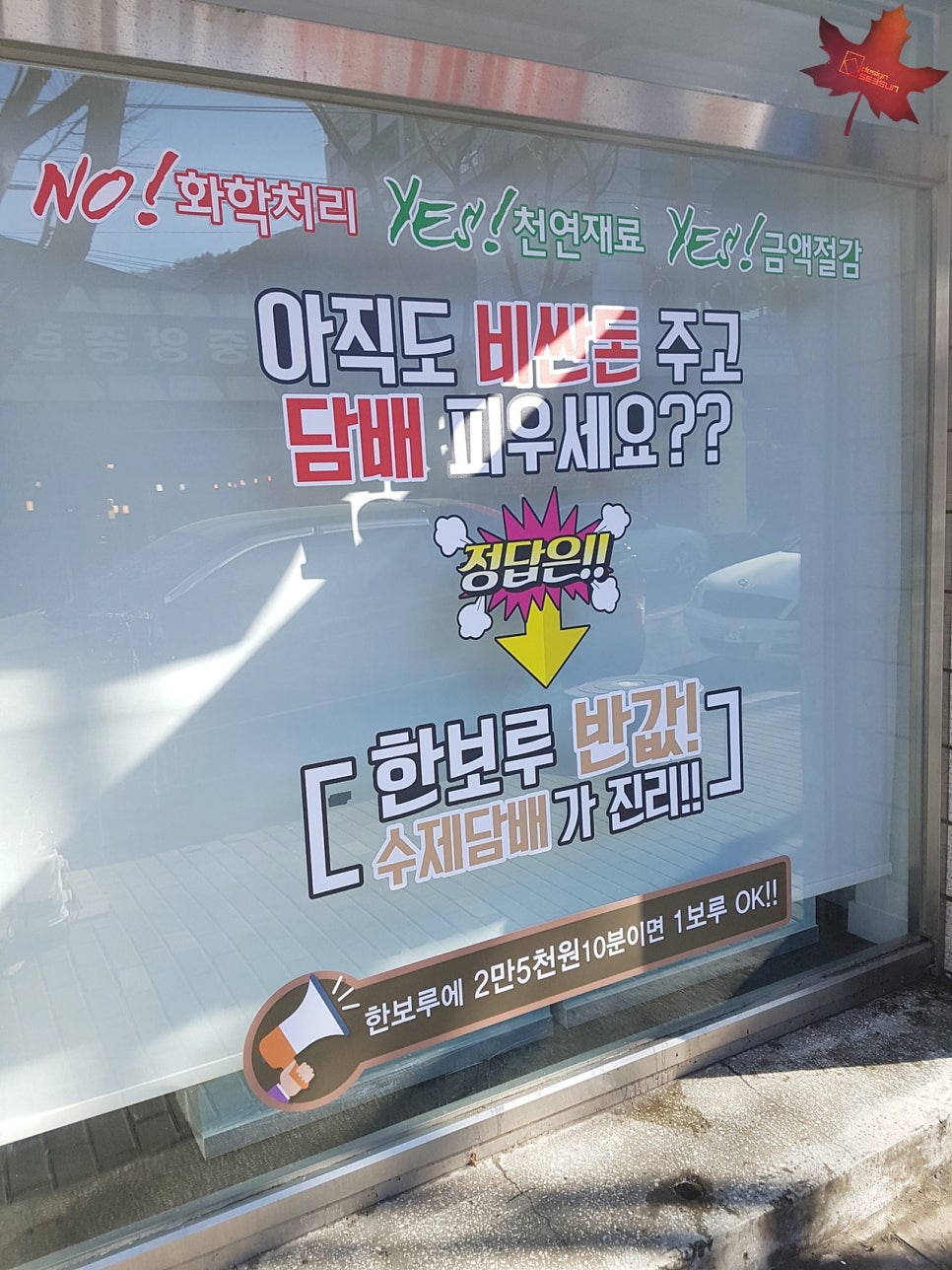 롤로토바코샵 이미지
