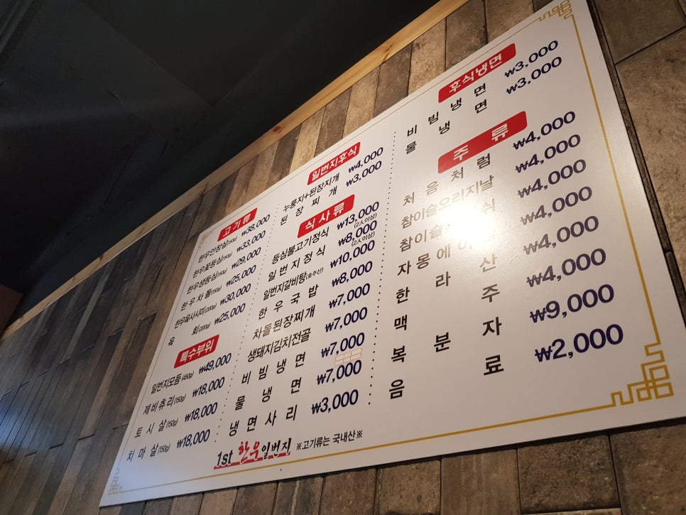 한우일번지 이미지