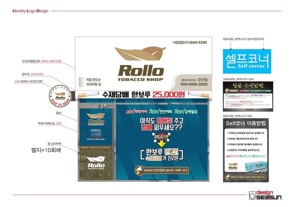롤로토바코샵 이미지