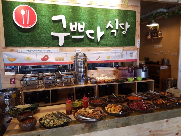 구쁘다반찬 이미지