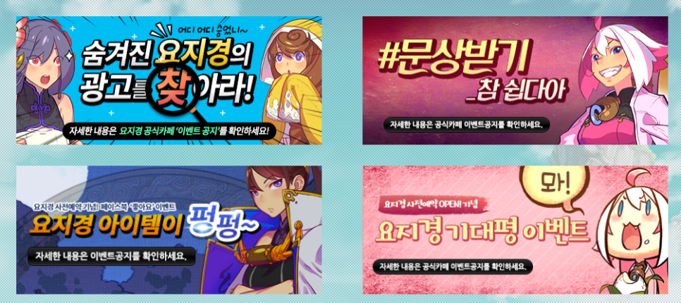 요지경이벤트 이미지