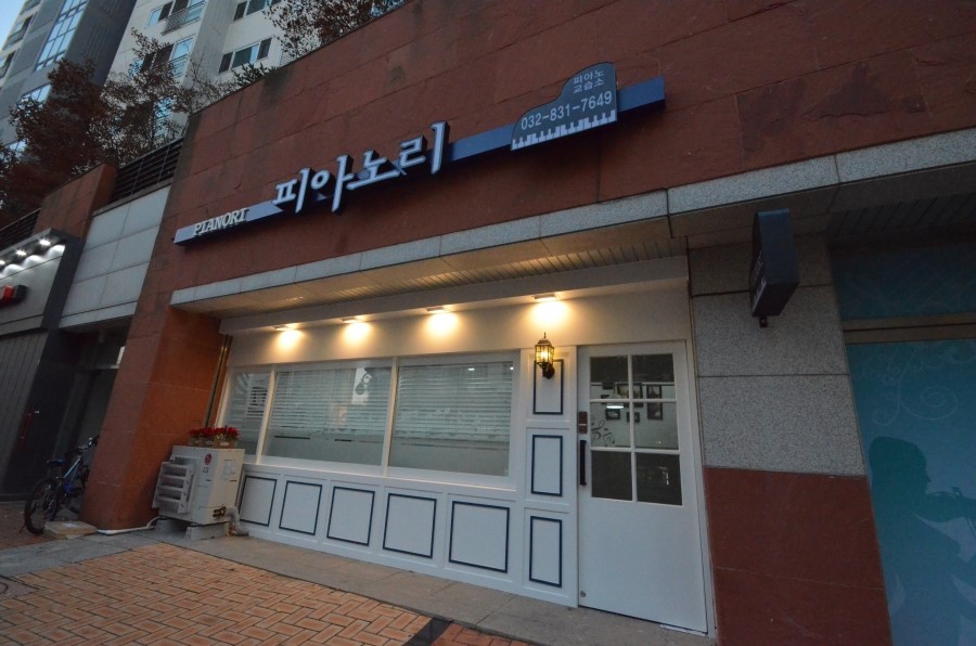 리피아노교습소 이미지