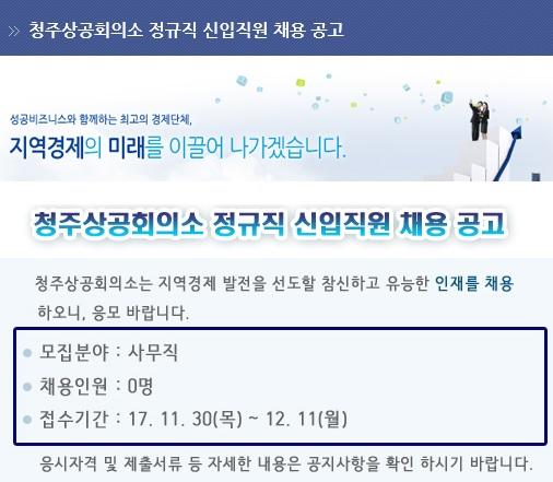 청주상공회의소 이미지
