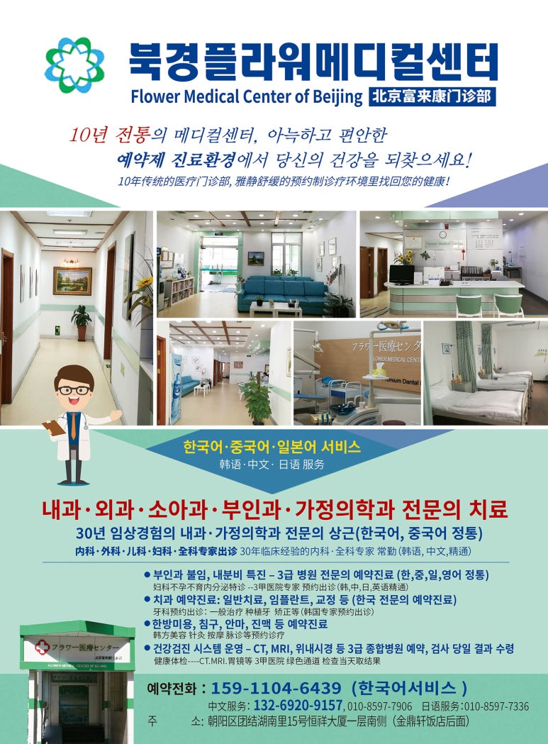 메디컬플라워 이미지