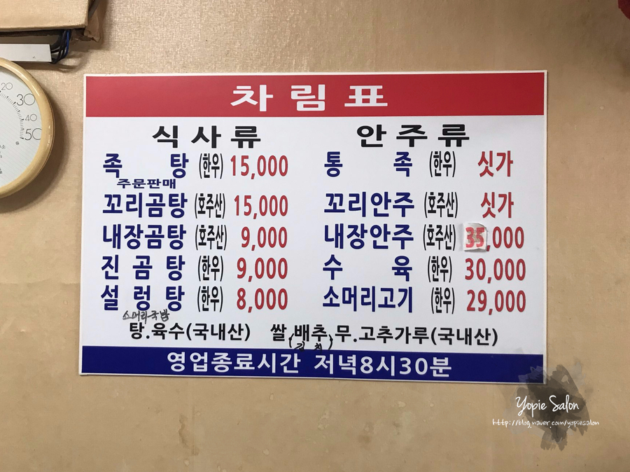 해주탕집 이미지