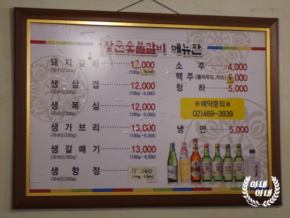 부영숯불돼지갈비 이미지