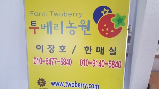 투베리농원 이미지
