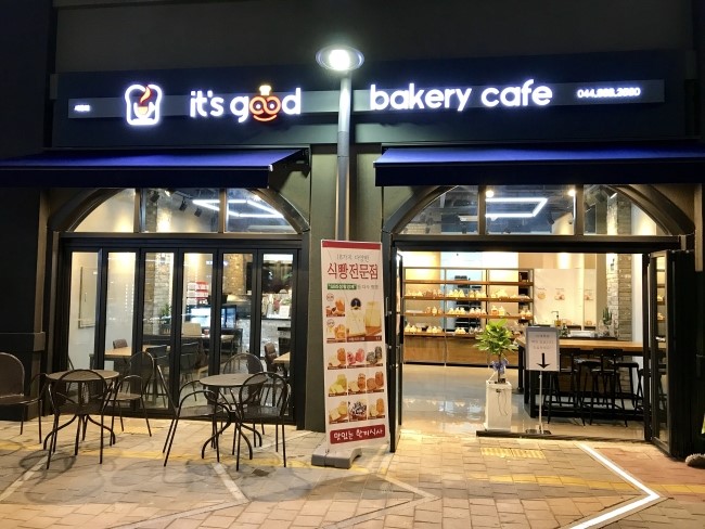 이츠굿베이커리카페 이미지