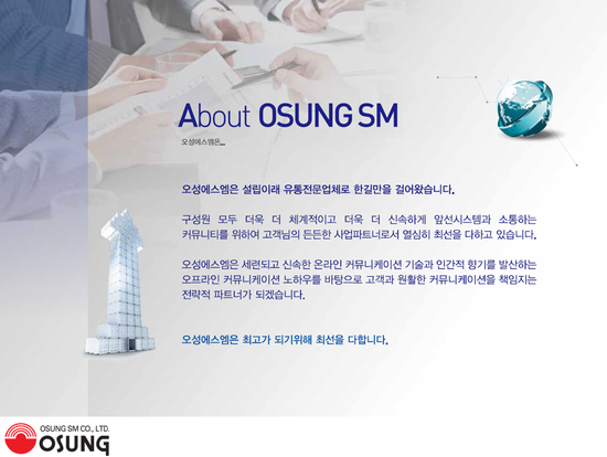 에스엠유통 이미지