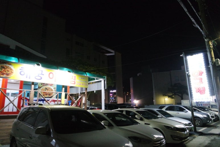 해궁아구찜 이미지