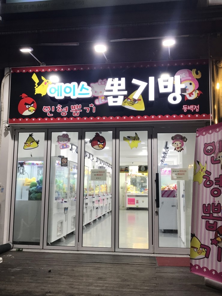 에이스뽑기방 이미지