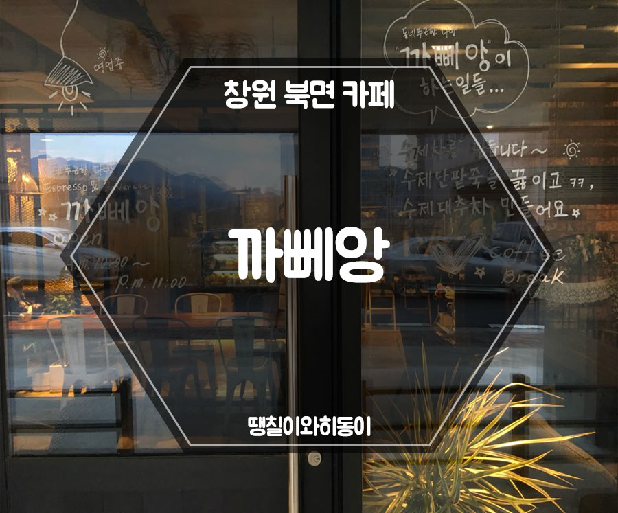 까뻬앙 이미지