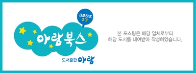 아람마트 이미지
