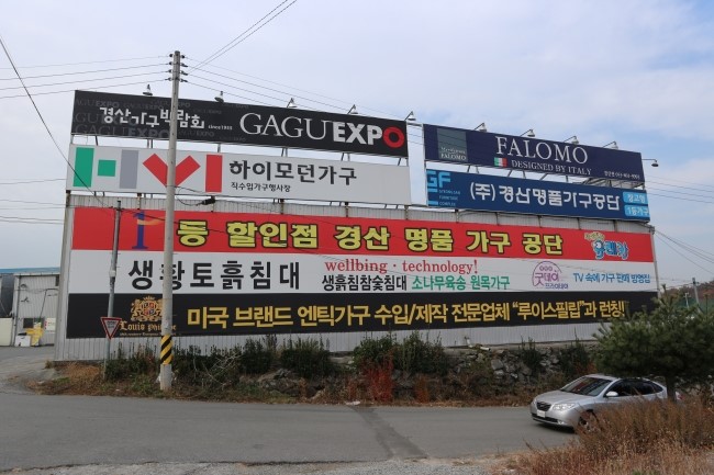 착한가구 이미지