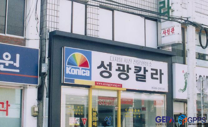 성광칼라 이미지