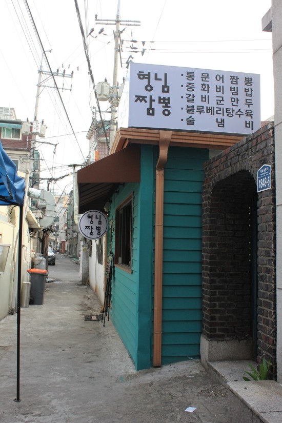 문짬뽕 이미지