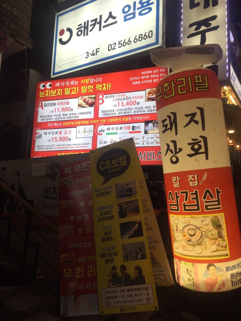 낙원상회 이미지