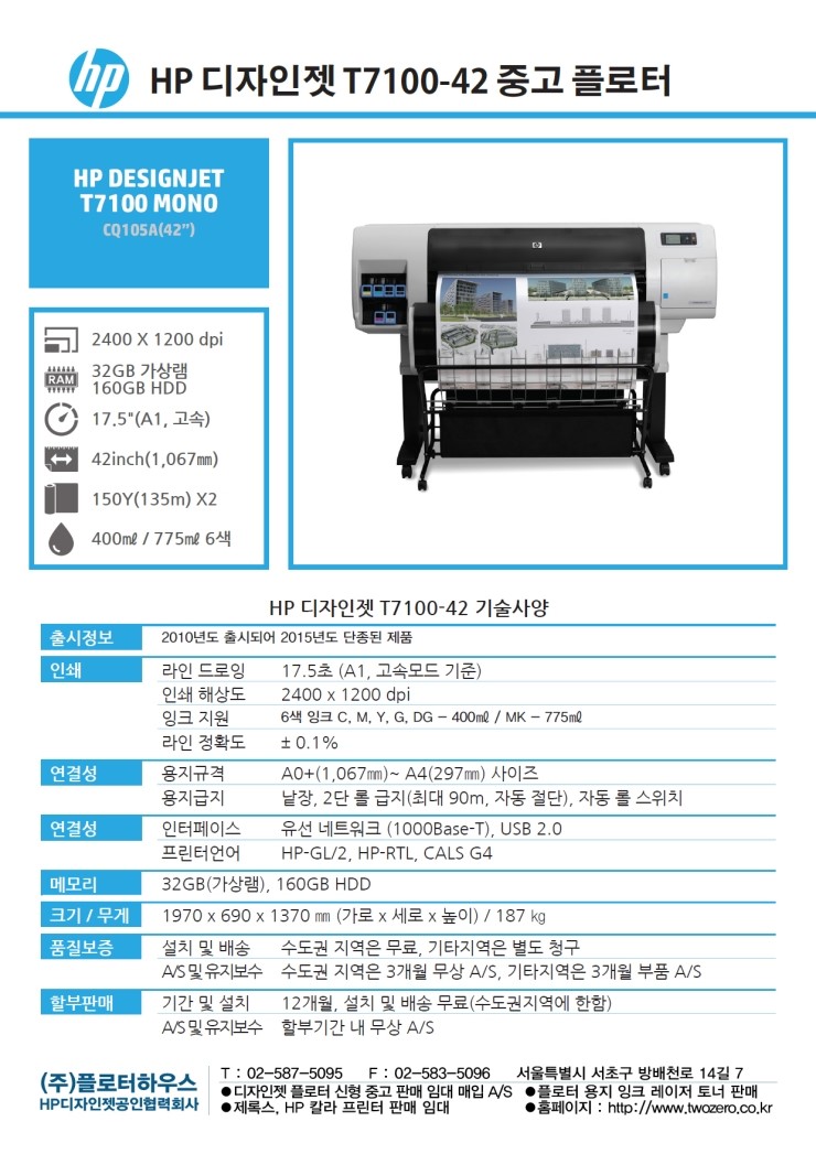 합동엔지니어링 이미지