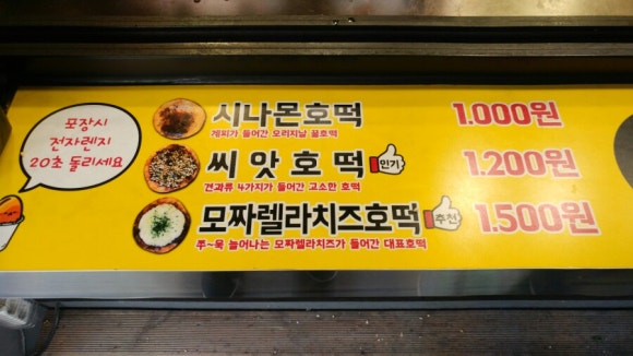 호떡오뎅가게 이미지