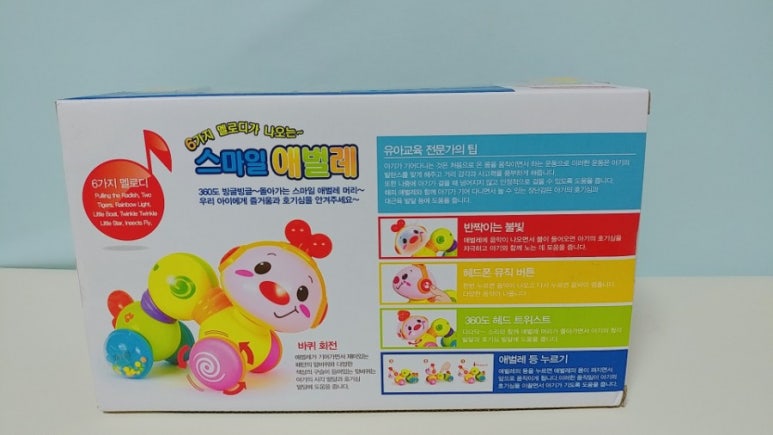 해피장난감스마일장난감 이미지