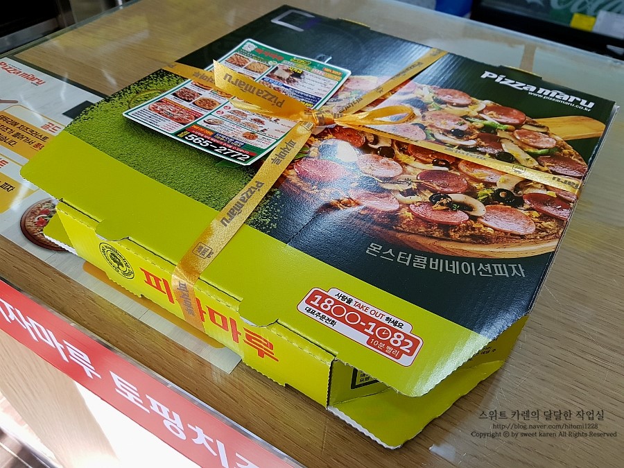 피자마루검단점 이미지