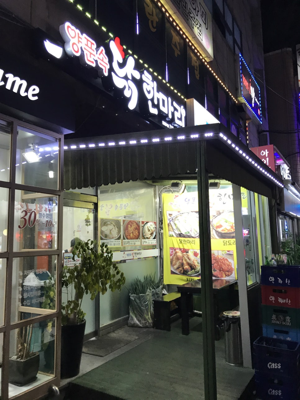 양푼속닭한마리 이미지