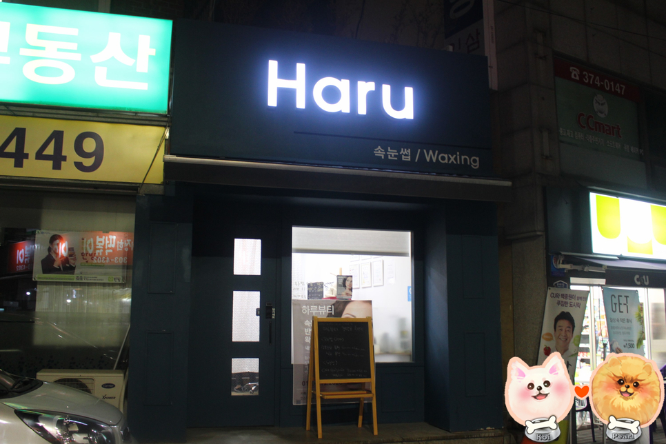 삼국뷰티샵 이미지