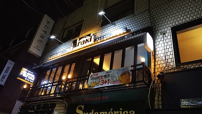수꼬치 이미지