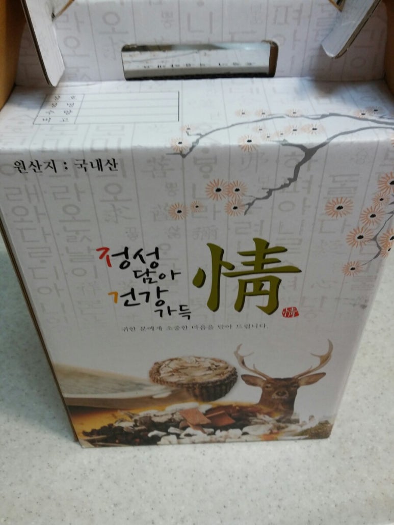 가득정 이미지
