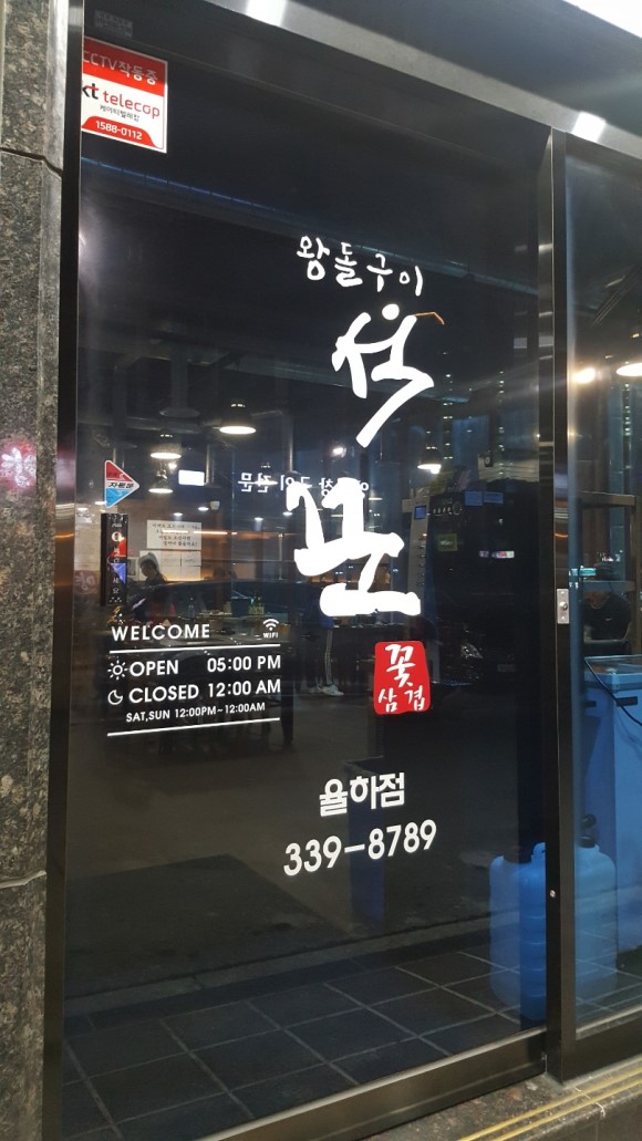 석꾼 이미지