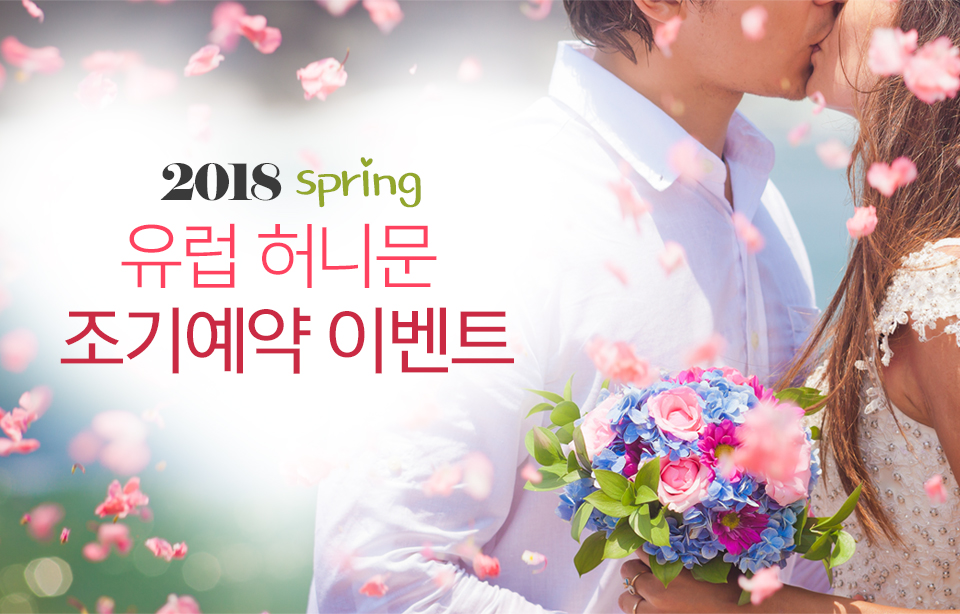 꿈꾸는허니문 이미지