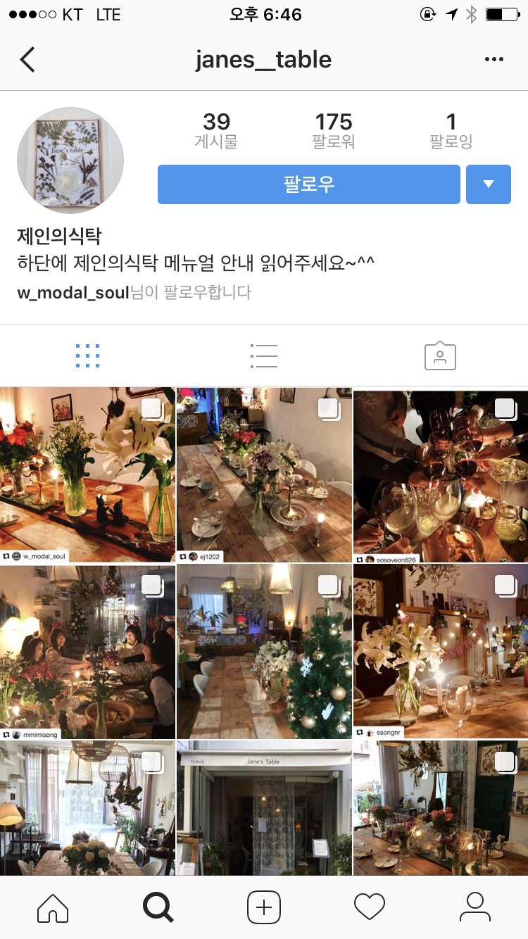 제인의식탁 이미지