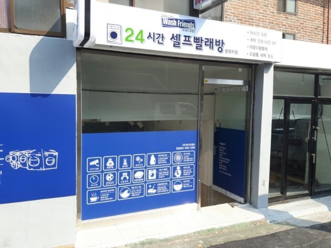 워시프렌즈 이미지