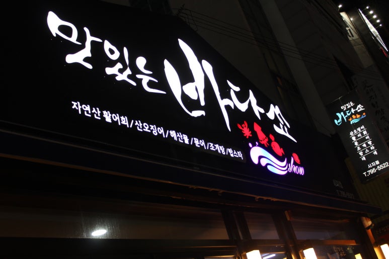 (주)새벽바다 이미지