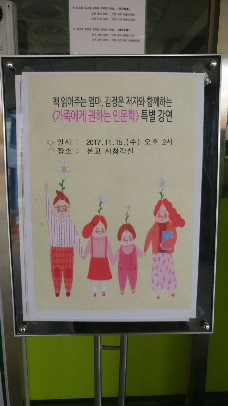 대구운암초등학교 이미지