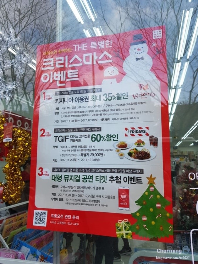 다이소울산옥동점 이미지
