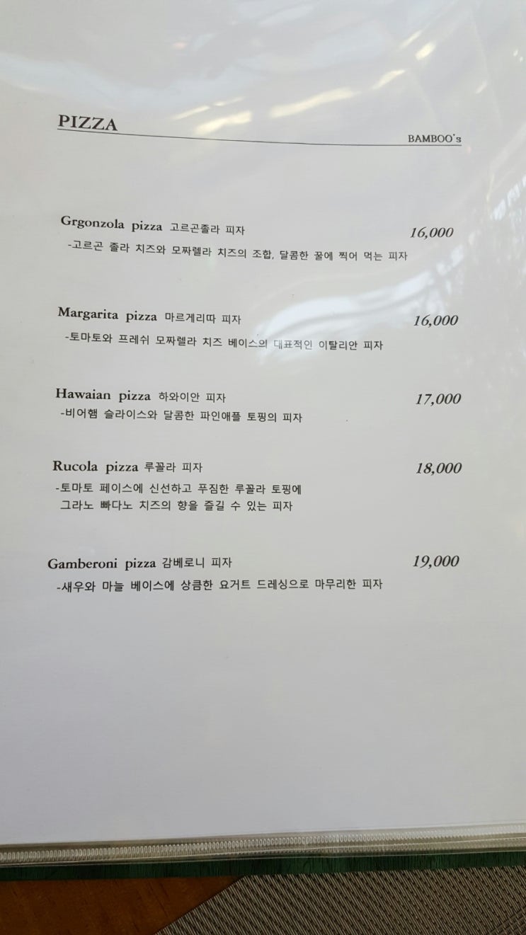 뱀부스 이미지