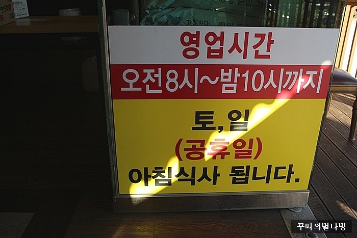 착한밥도둑 이미지