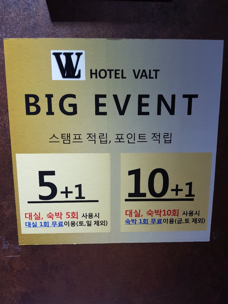 모텔발트 이미지